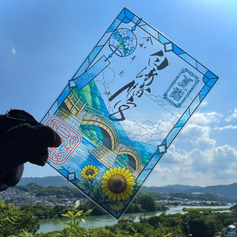 夏詣 夏彩透かし御朱印