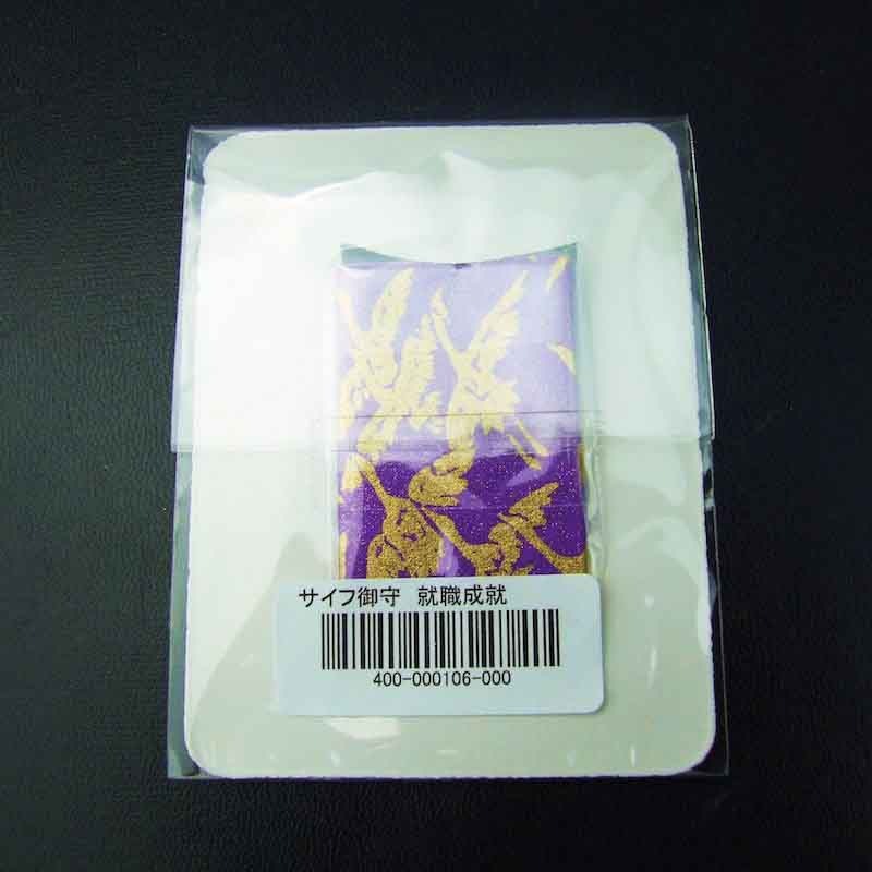 開運招福☆財布お守り☆就職成就☆カードタイプ☆岩国に鎮座する神社白崎八幡宮で祈願済み