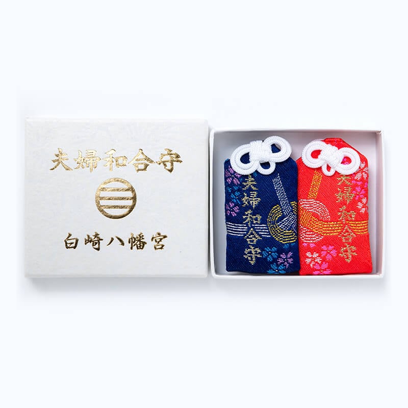 夫婦和合守り　神社で祈願・祓い清め済み