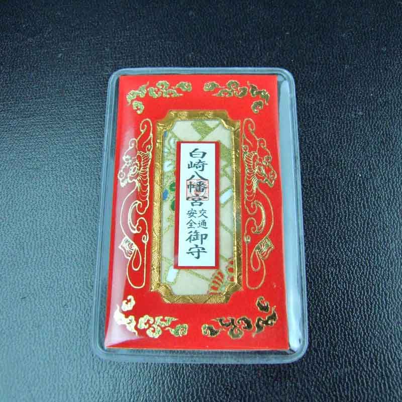 交通安全 飛龍カードお守り(赤) カードタイプ｜白崎八幡宮