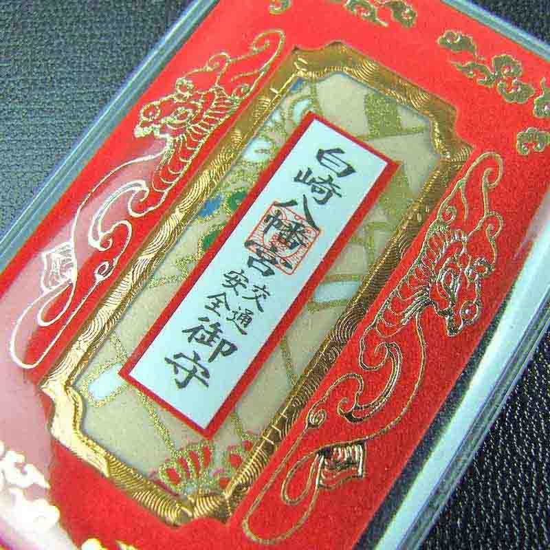 2025年運勢鑑定カードと御守り 十二支（戌亥いぬ、いのしし）阿弥陀如来 カード型 お守り 開運