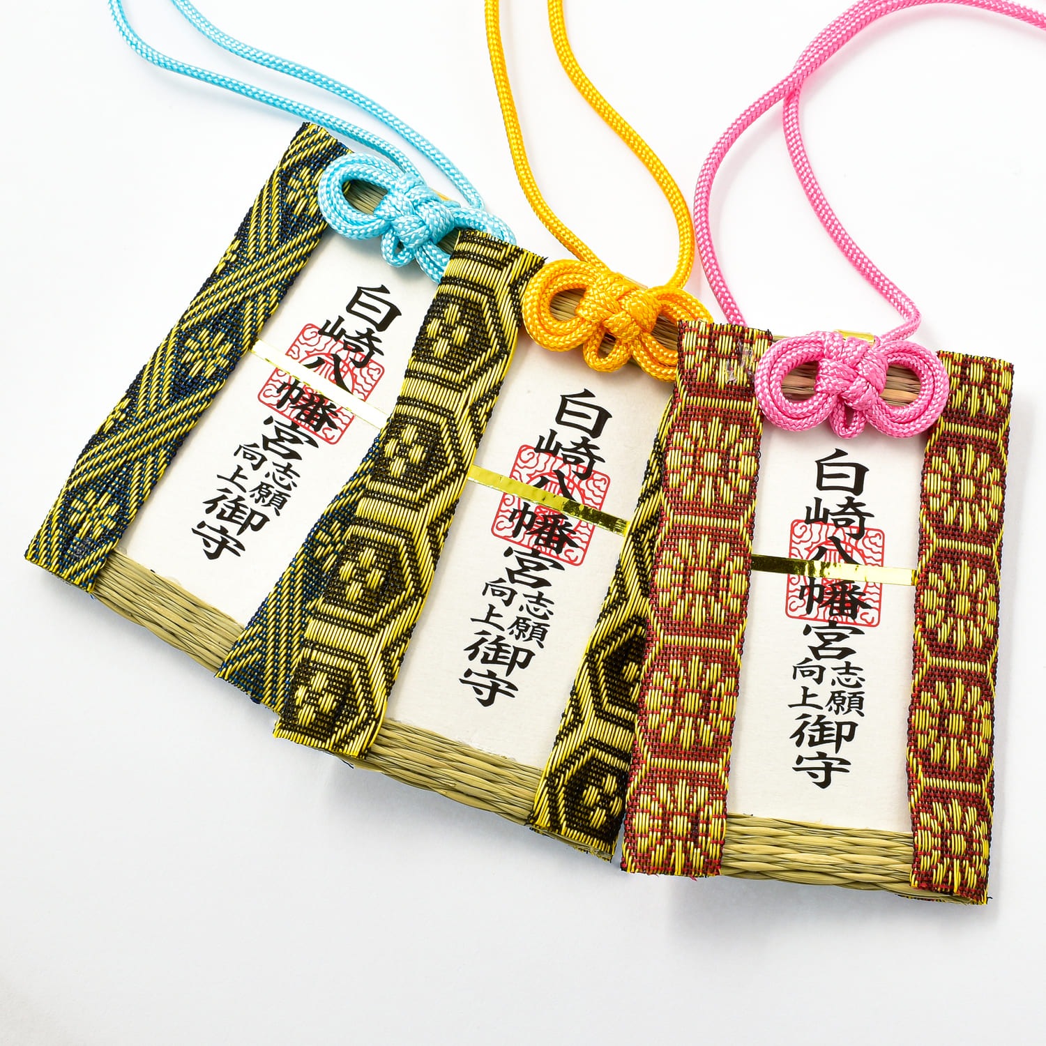 目標達成 志願成就 いぐさ守 〈青/黄/桃〉