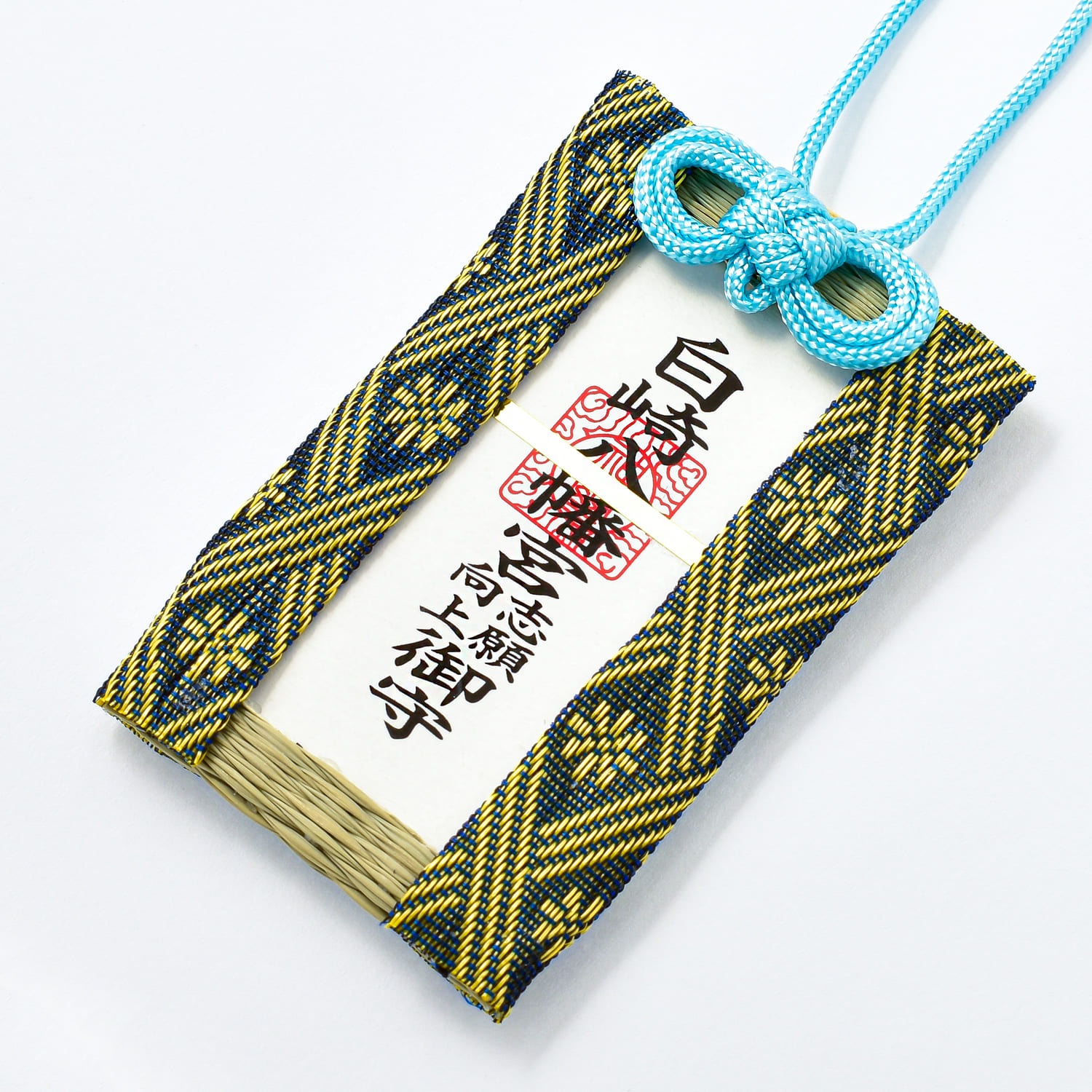 目標達成 志願成就 いぐさ守 〈青/黄/桃〉