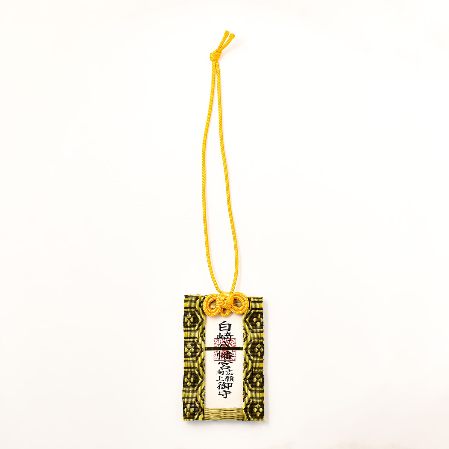 目標達成 志願成就 いぐさ守 〈青/黄/桃〉