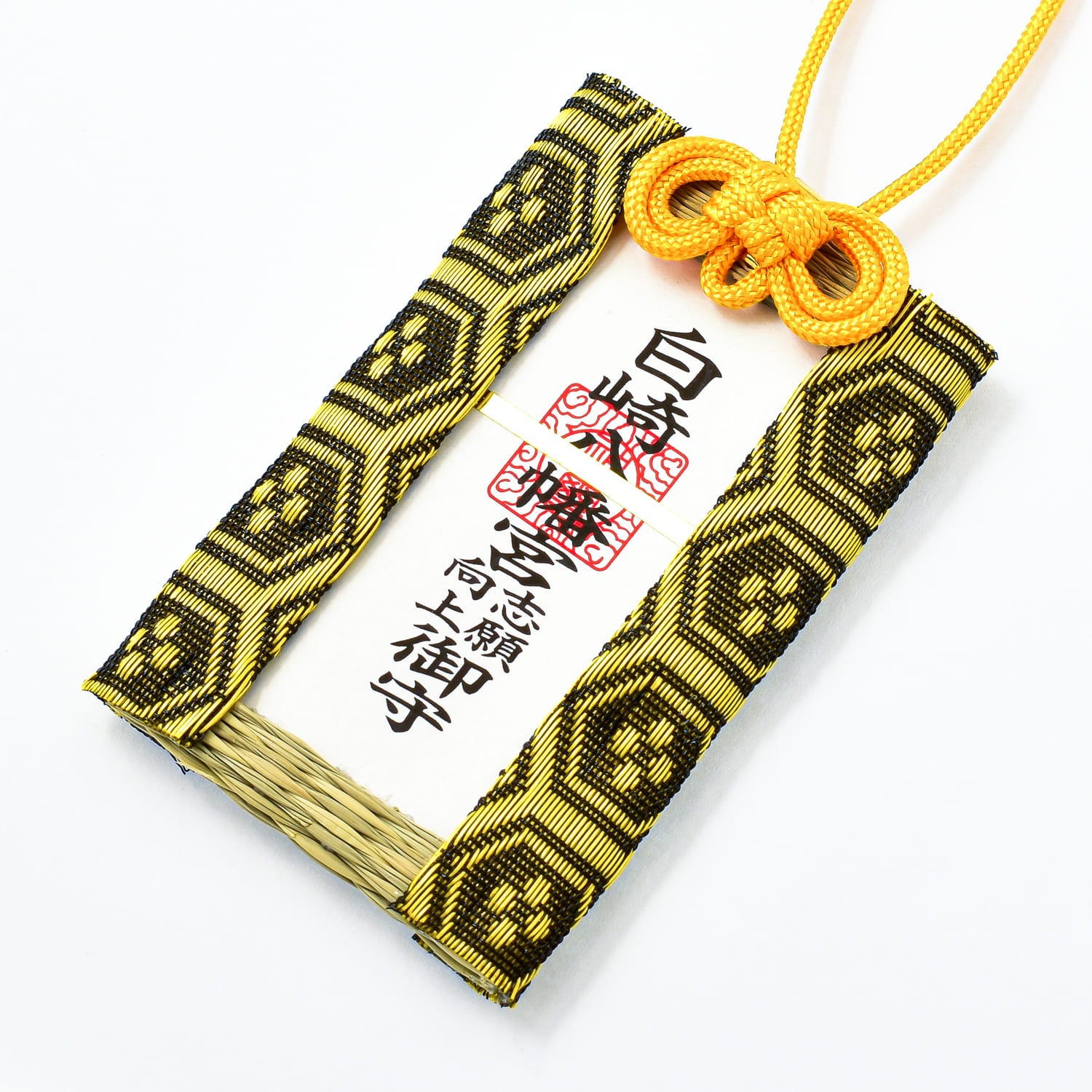 目標達成 志願成就 いぐさ守 〈青/黄/桃〉