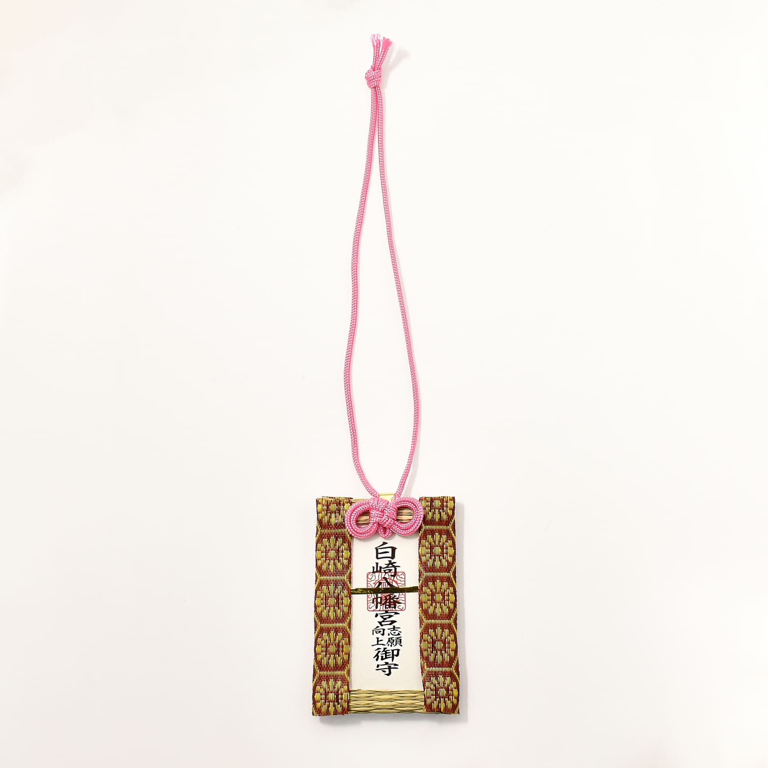 目標達成 志願成就 いぐさ守 〈青/黄/桃〉