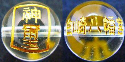 希少　高品質！　濃シトリン　✰✰✰七福神様✰✰✰　金運　幸運 ゴールドカード 「開運・金運」 福の神 開光七福神 gcard7