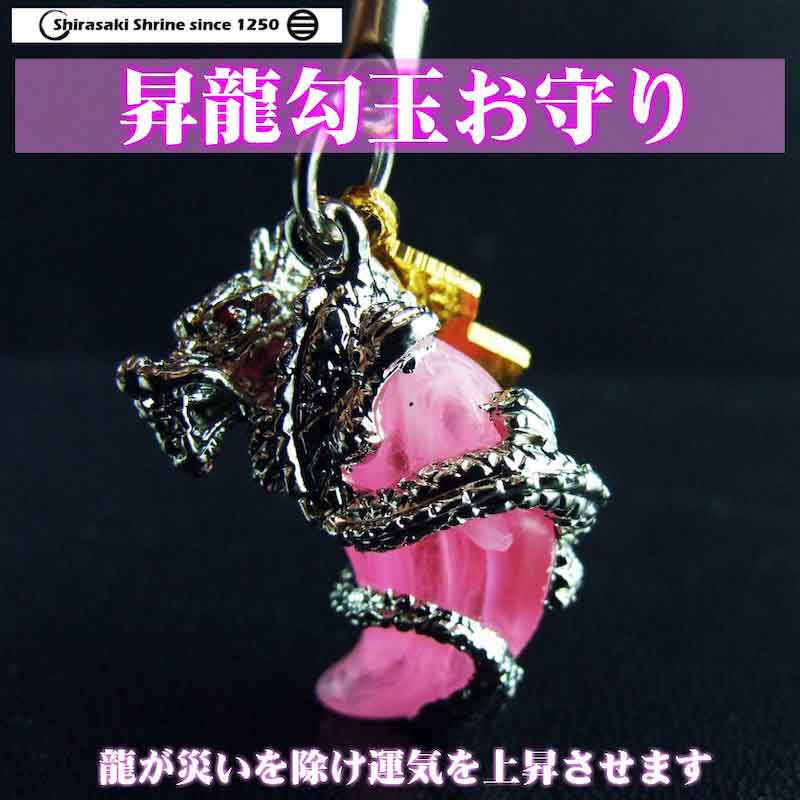 2025.2.17龍王勾玉御守 71HUL8h65YL._AC_UY1000_.jpg