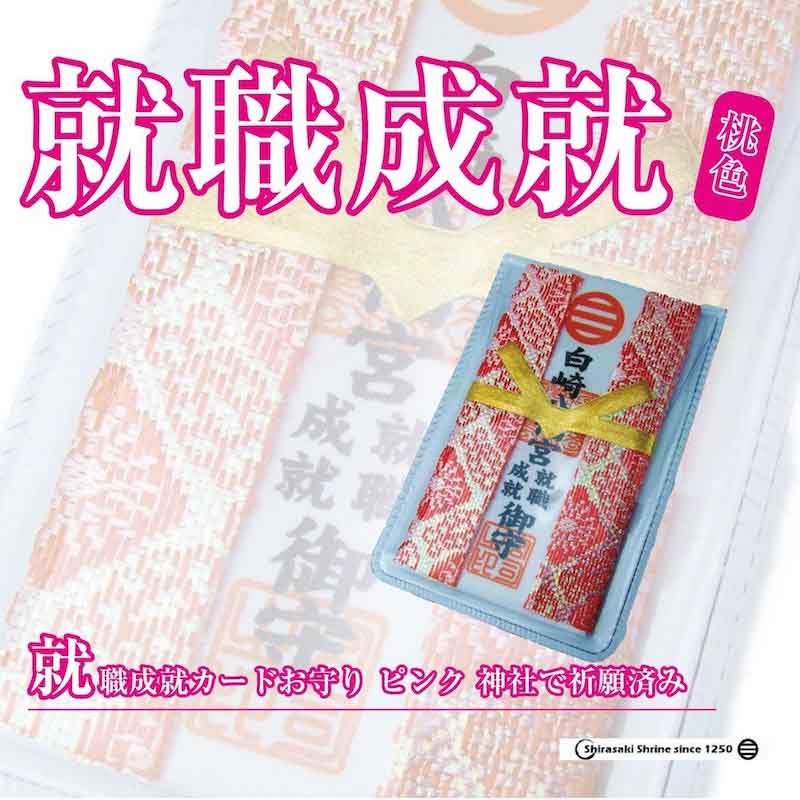 【お客】お札型御守り　開運　厄除け　金運　学業成就 お客】お札型御守り 開運 厄除け 金運 学業成就 お客】お札型御守り