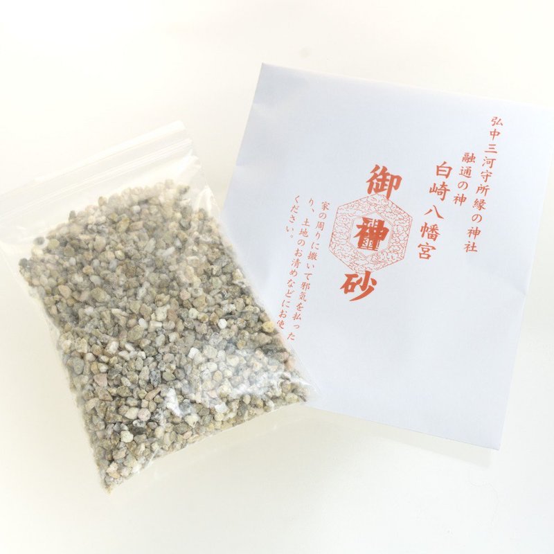 岩国鎮座の神社 白崎八幡宮でご祈願！　お清め砂　　★不浄な気が入り込まないように★