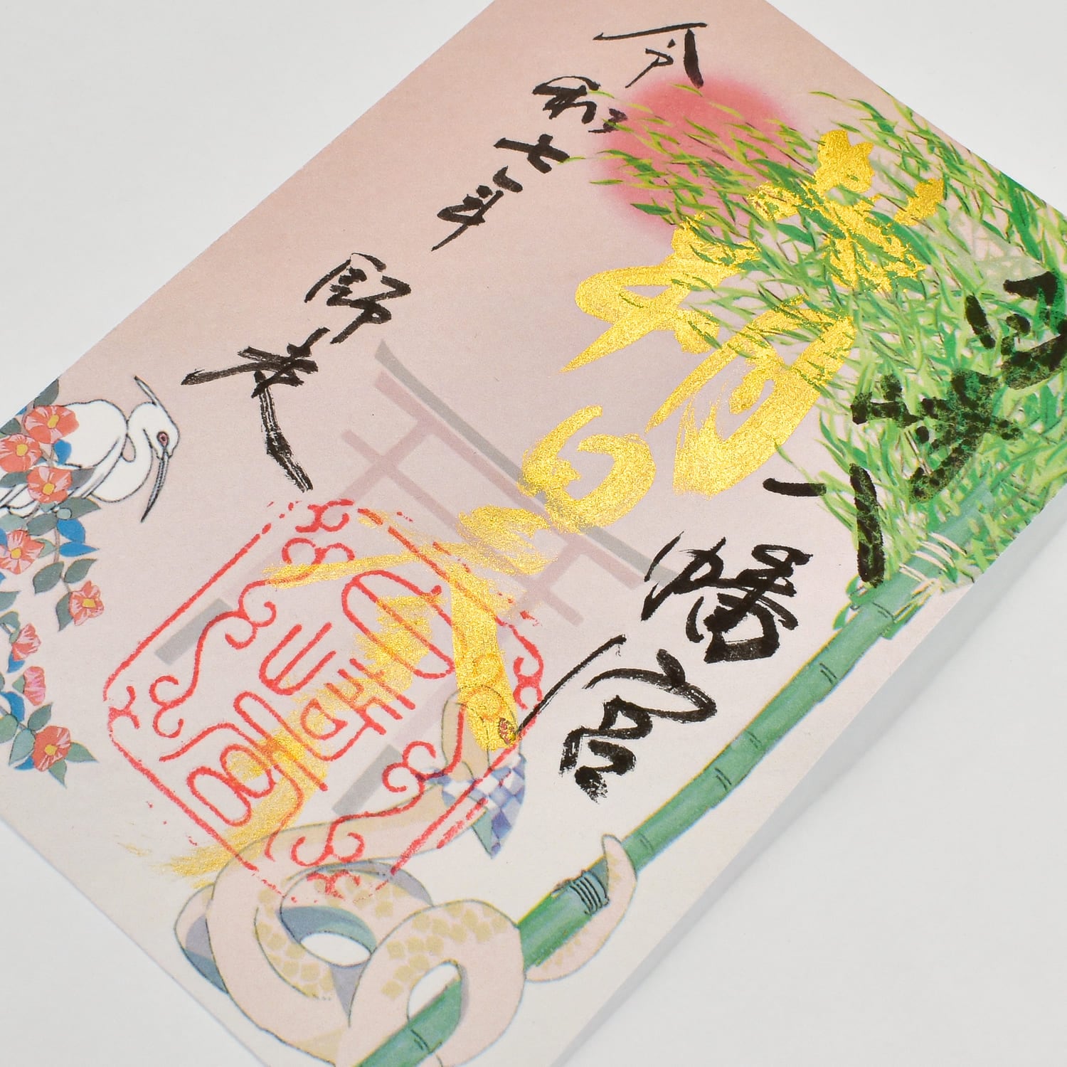 30体限定 2025年 12月1日限定 お朔日参り御朱印｜白崎八幡宮