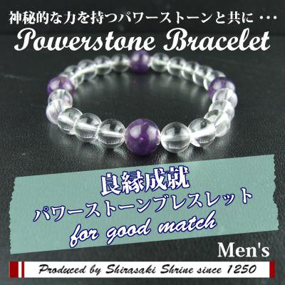メンズ★MEN'S【アメジスト】使用★恋愛成就パワーストーンブレスレット★白崎八幡宮手作りお守り★