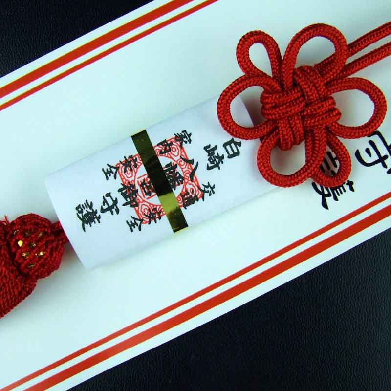 交通安全 タッセルお守り（赤）紐タイプ｜白崎八幡宮