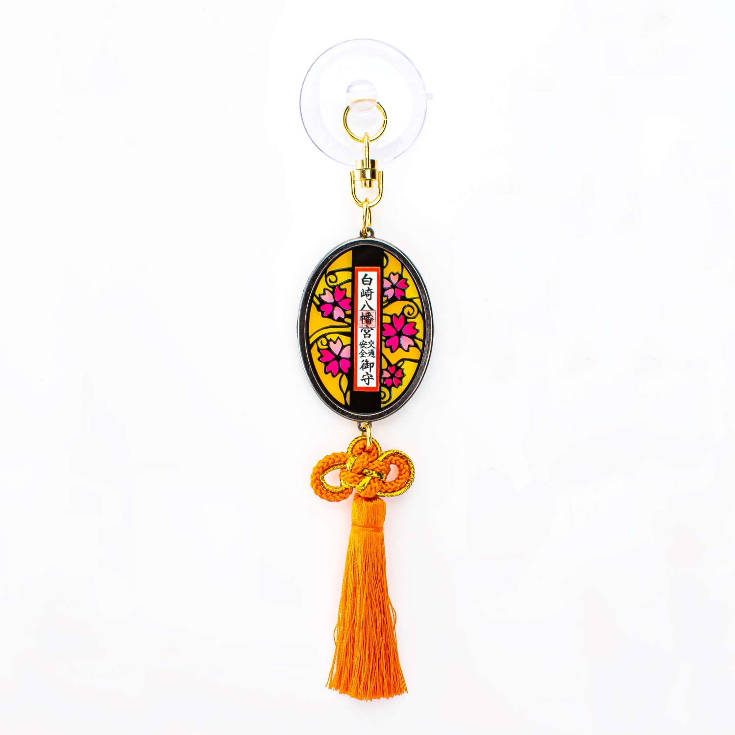 交通安全御守護 | 金剛山紅冨台寺ネット授与所