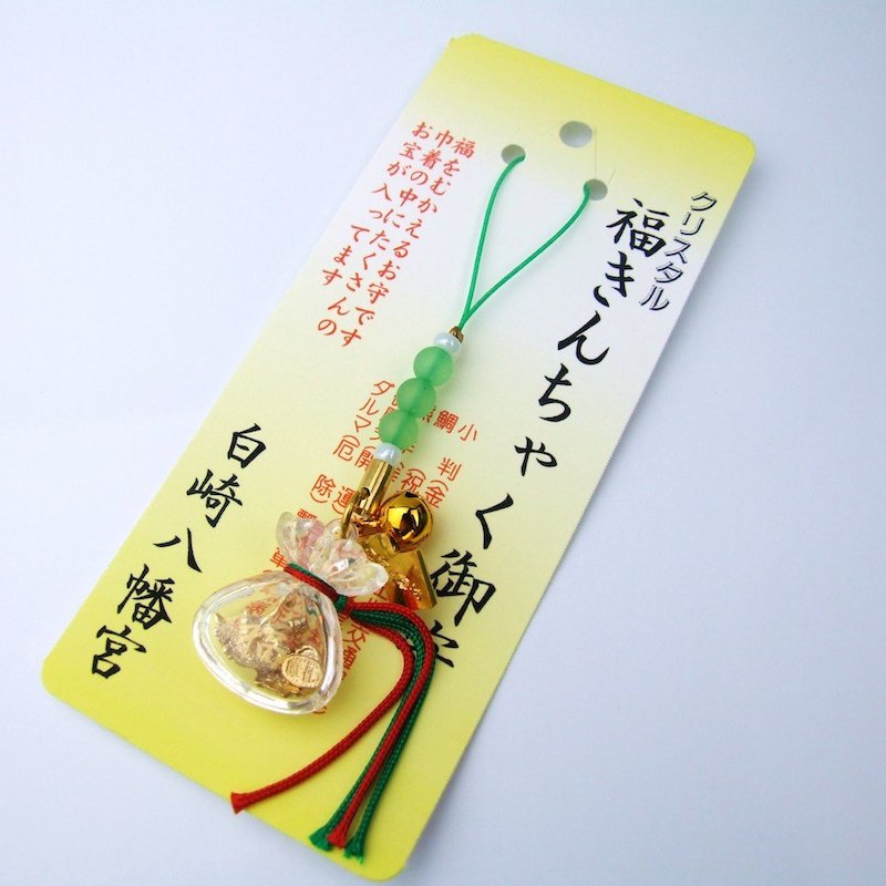 金運・開運 福巾着（きんちゃく）のお守り（緑） ストラップ｜白崎八幡宮