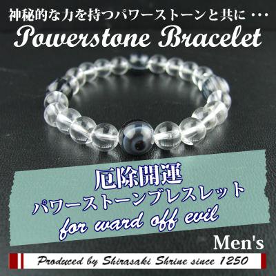 特別ご祈祷済み☆一点物オリジナルパワーストーン メンズ☆MEN'S【天眼石】使用☆厄除開運パワーストーンブレスレット