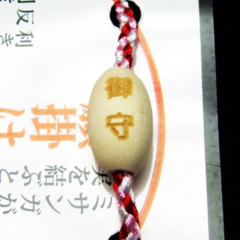 【心願玉 超開運】お守り 諸願成就 願い 占い 鑑定 御祈祷 除霊 浄化 心願玉 超開運お守り 諸願成就 願い 占い 鑑定 御祈祷 除霊 浄化