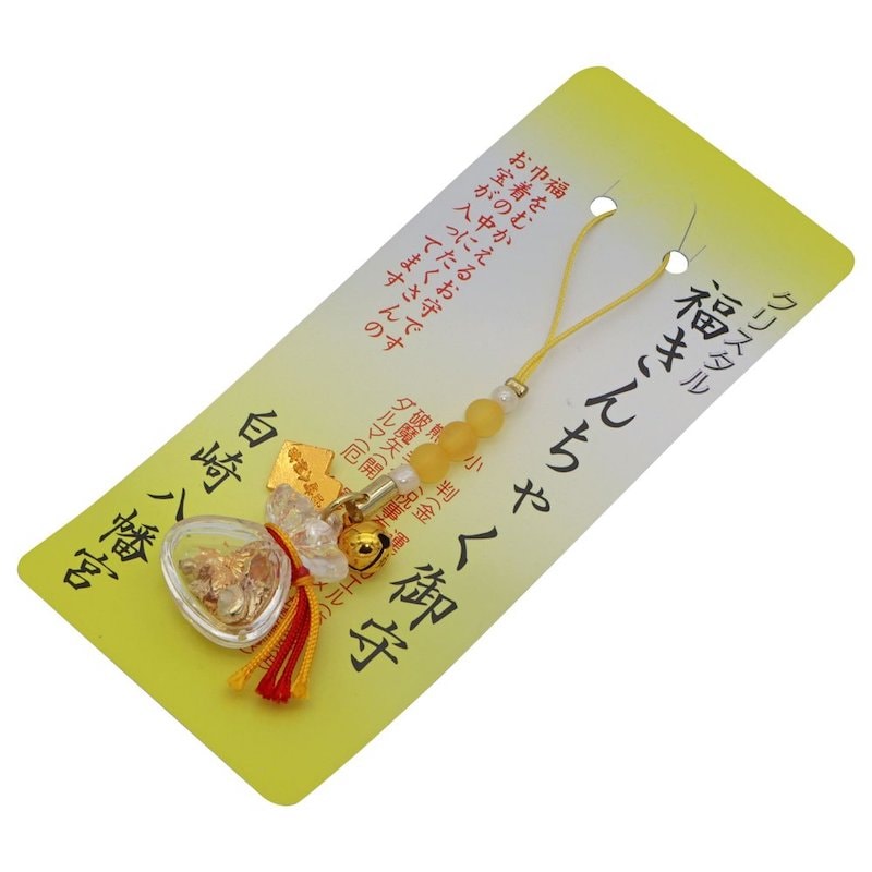 金運・開運 福巾着（きんちゃく）のお守り（黄色） ストラップ｜白崎八幡宮