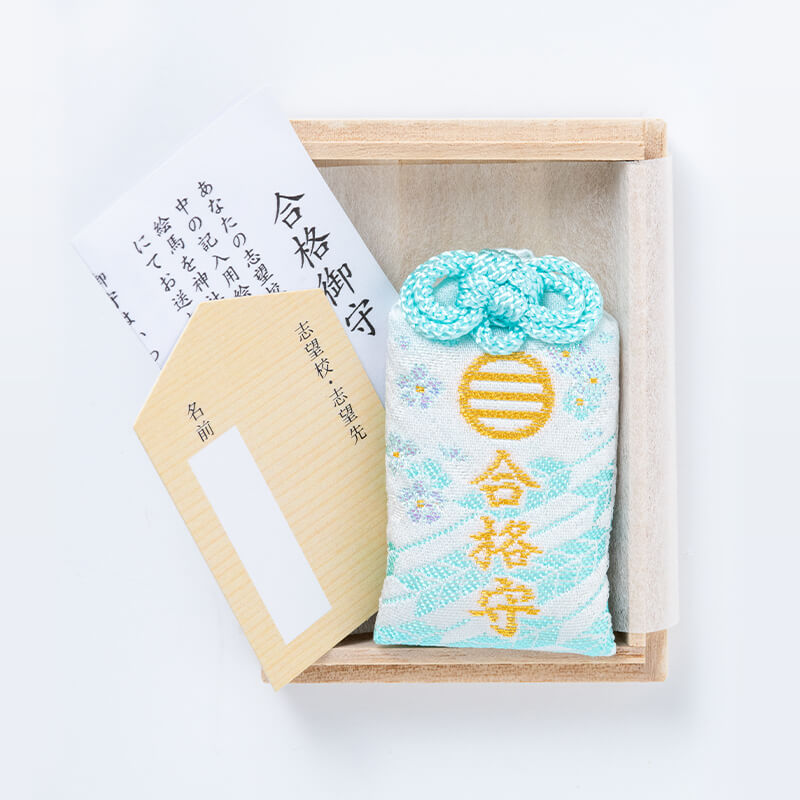 高級桐箱入り　合格成就祈願お守り　ブルー　　