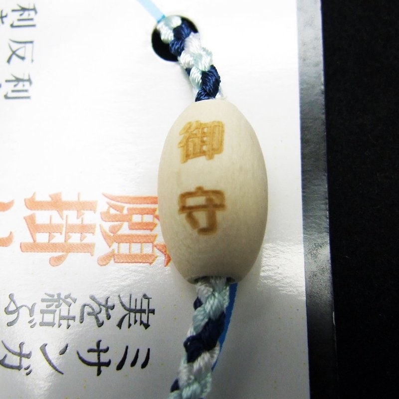 幸運を招く龍神お守り☆ミサンガシリーズ☆水面 心願成就 願掛け結びの輪お守り ミサンガタイプ ブルー系｜白崎八幡宮