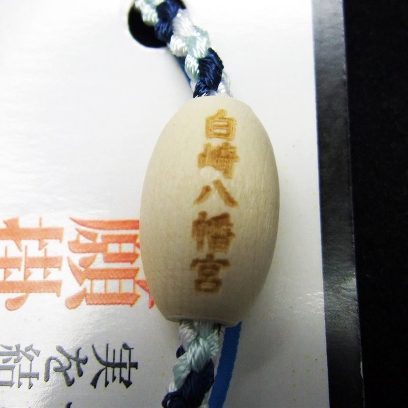 心願成就 願掛け結びの輪お守り ミサンガタイプ ブルー系｜白崎