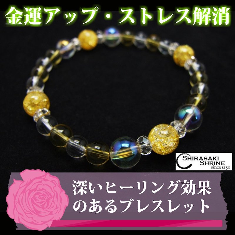 深いヒーリング効果のアクアオーラ 金運アップ・ストレス解消・自分を見失わない レディースブレスレット