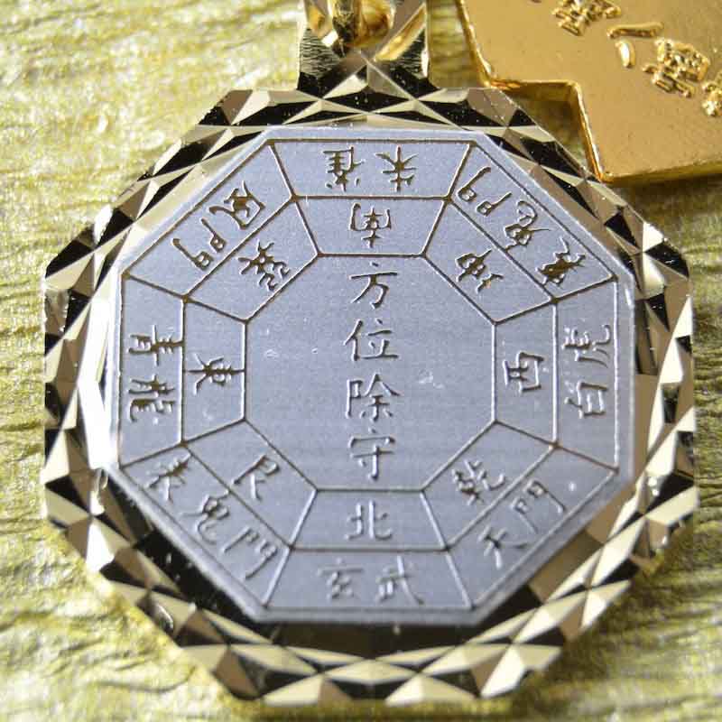 開運招福☆開運吉方お守り☆根付タイプ☆｜白崎八幡宮