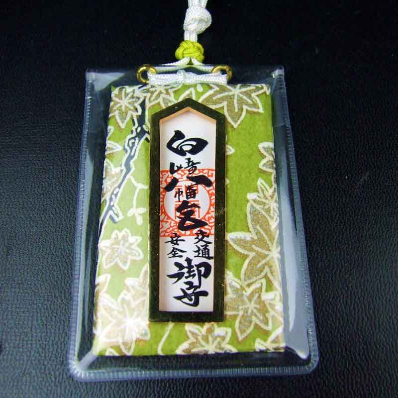 交通安全二ツ折千代紙お守り（グリーン）｜白崎八幡宮