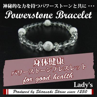 レディース★LADY'S【ハウライト】使用★身体健康パワーストーンブレスレット★白崎八幡宮手作りお守り★