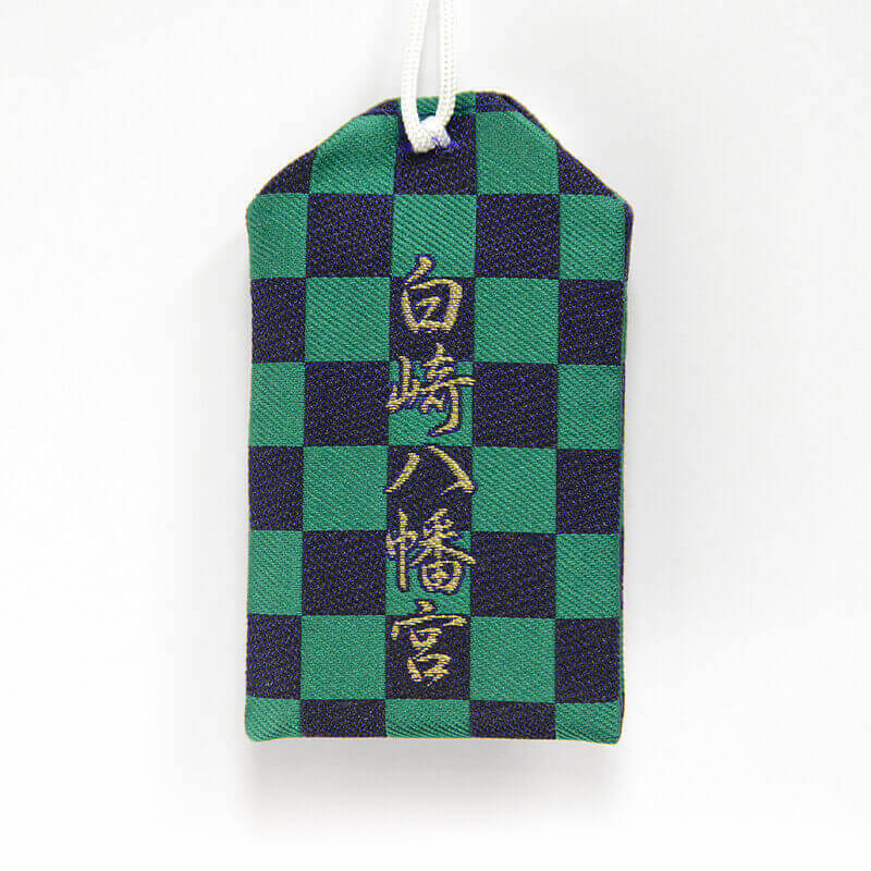 祓守 　市松模様(緑)　平安無事　神社で祈願・祓い清め済み