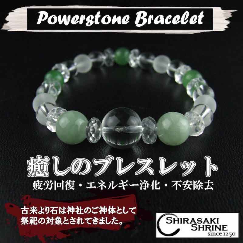 翡翠&アベンチュリン パワーストーンブレスレットお守り｜白崎八幡宮
