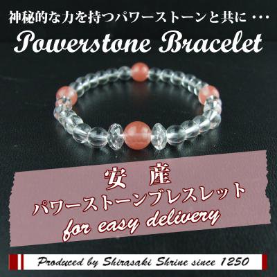 レディース☆LADY'S【チェリークォーツ】使用☆安産パワーストーン
