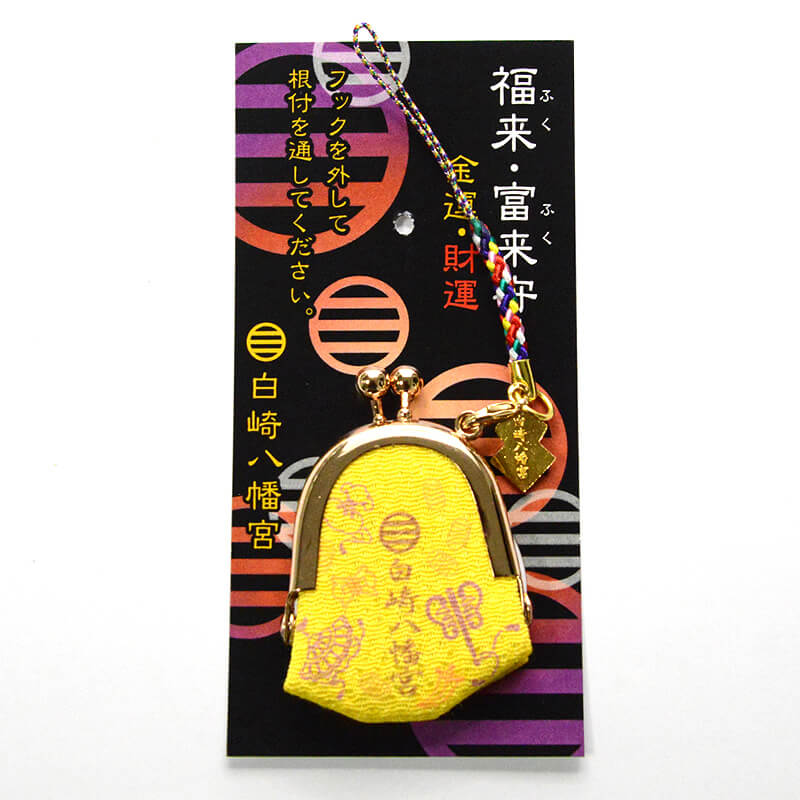 金運・財運　福来・富来(ふくふく)守　がま口財布型　神社で祈願・祓い清め済み