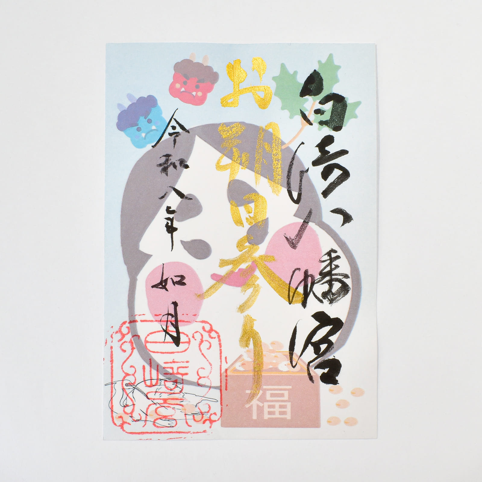 30体限定 2026年 2月1日限定 お朔日参り御朱印｜白崎八幡宮