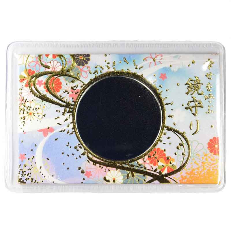 幸せを呼ぶ 鏡守り 神社で祈願・祓い清め済み