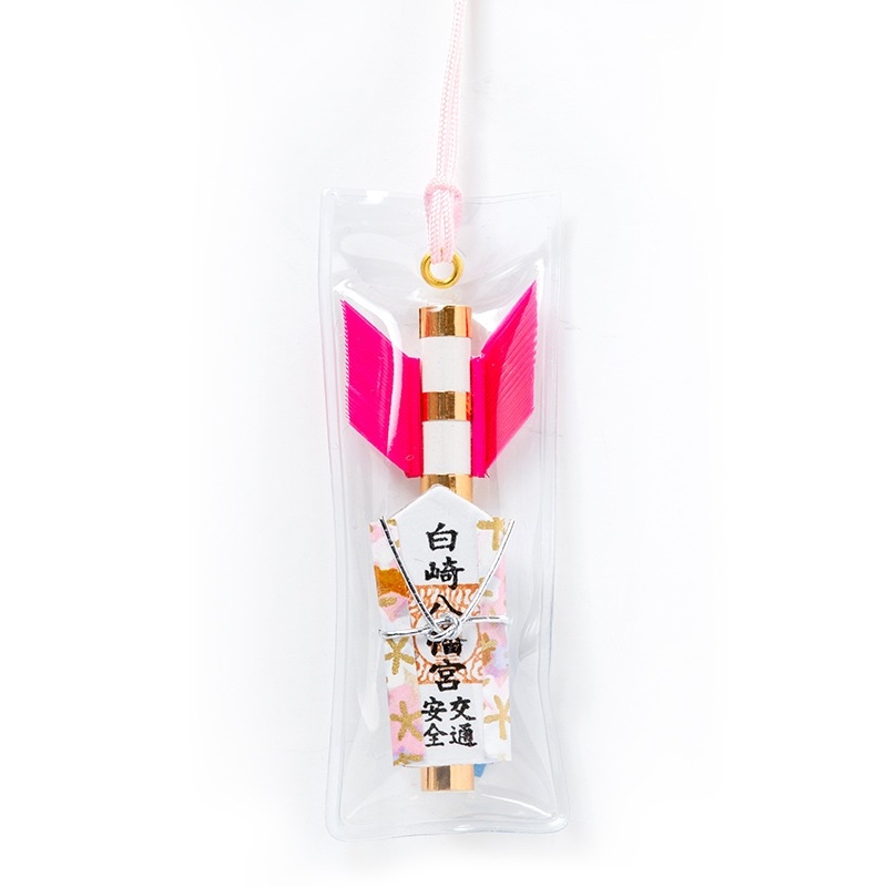 交通安全 ミニ矢パックお守り（ピンク）｜白崎八幡宮