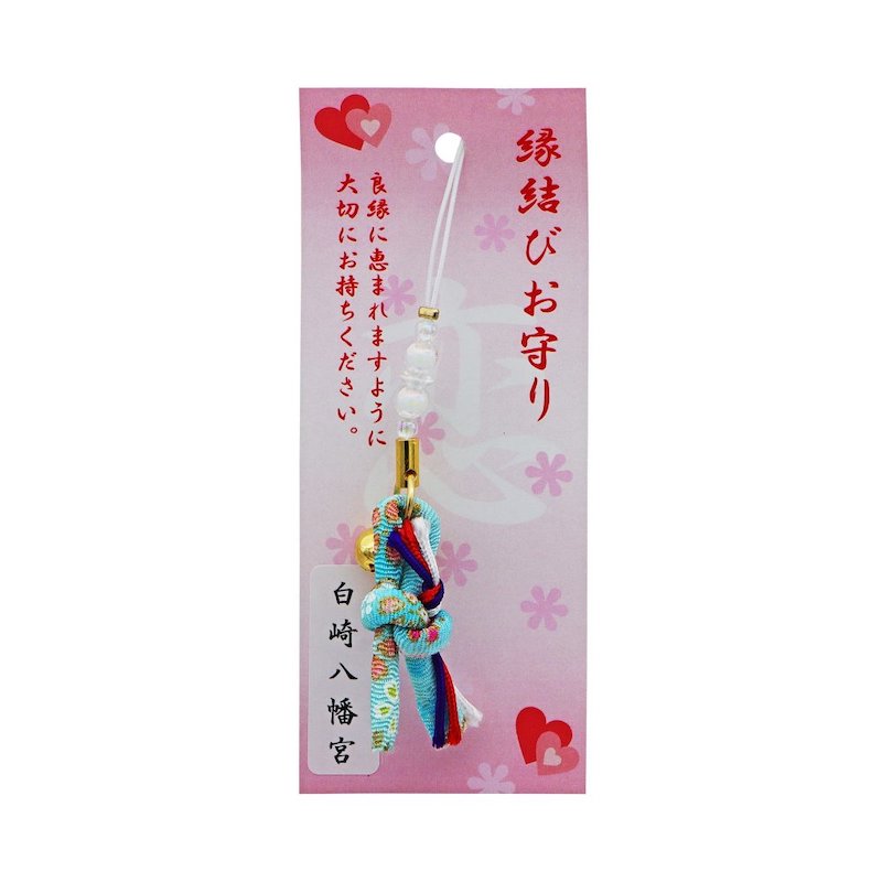 良縁結び　固く縁を結ぶ　ちりめん縁結びお守り　【水色】　神社で祈願・祓い清め済み