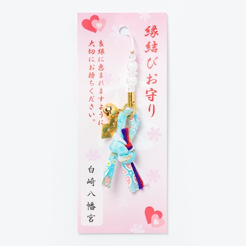良縁結び　固く縁を結ぶ　ちりめん縁結びお守り　【水色】　神社で祈願・祓い清め済み