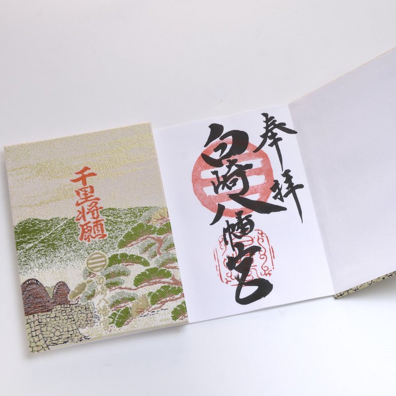 御朱印帳 千里将願 錦帯橋｜白崎八幡宮