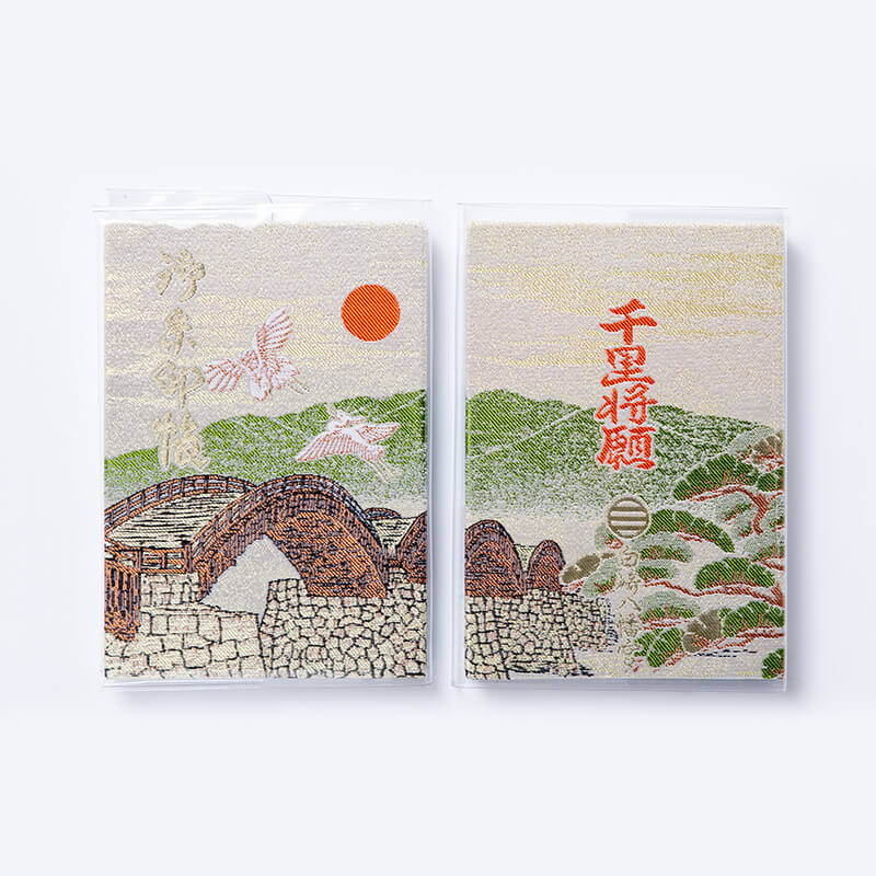 御朱印帳 千里将願 錦帯橋　(金茶)