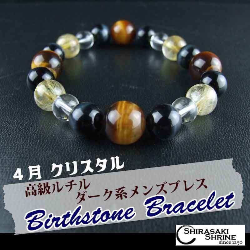 【コレクション品】ルチルクォーツ カット クリスタル タイタンルチル　水晶 2月8日の誕生日石｜ルチルクォーツが入荷しました！ | premium stone