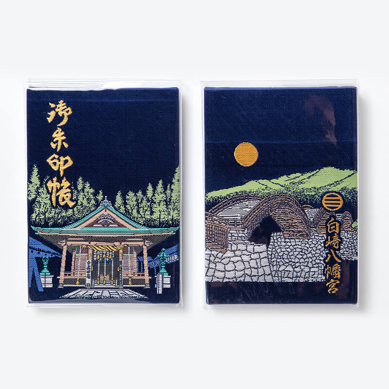 御朱印帳 社殿 錦帯橋　(紺)