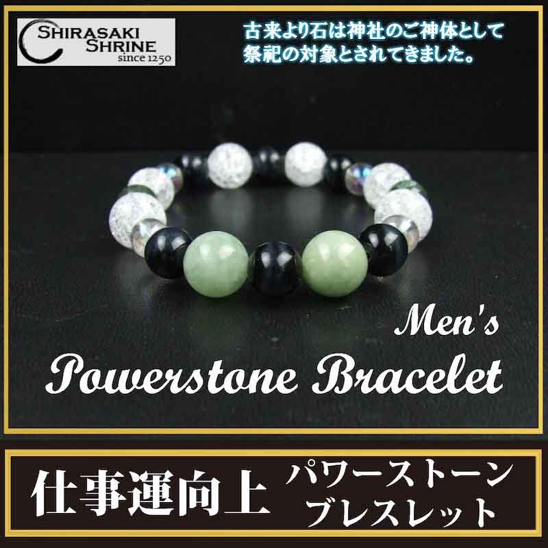 八白土星ブレスレット（原宿当たる占い師５選順震監修） 原宿当たる占い師5選タリム順震 (@kaiun_jyunshin) · Nishitokyo-shi