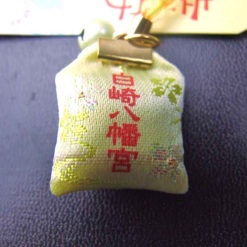幸守　輝きお守り　岩国に鎮座する神社白崎八幡宮で祈願済み