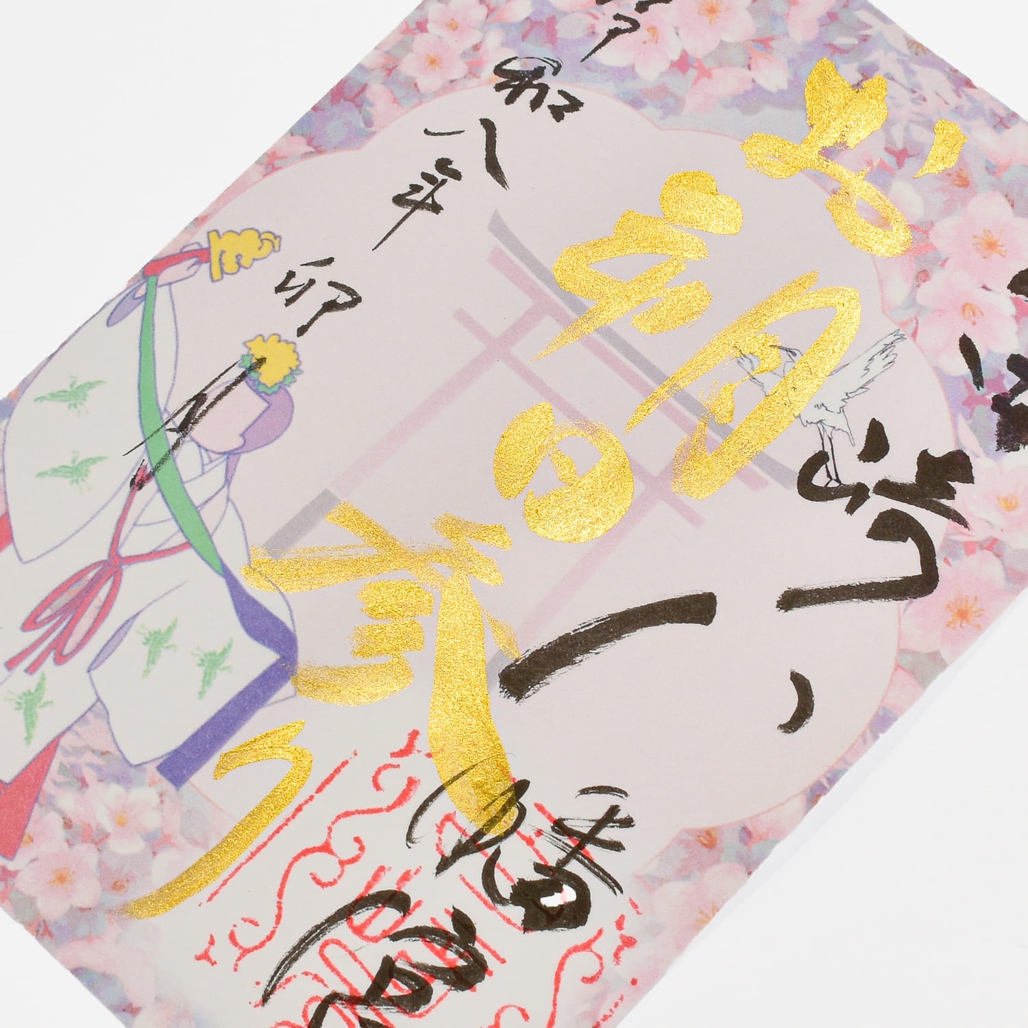 30体限定　2026年　4月1日限定　お朔日参り御朱印