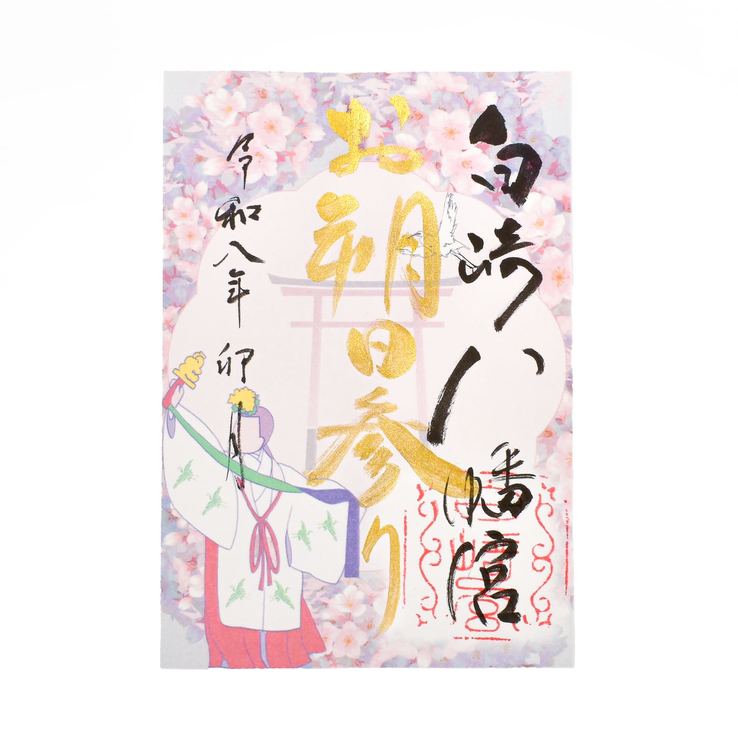30体限定　2026年　4月1日限定　お朔日参り御朱印