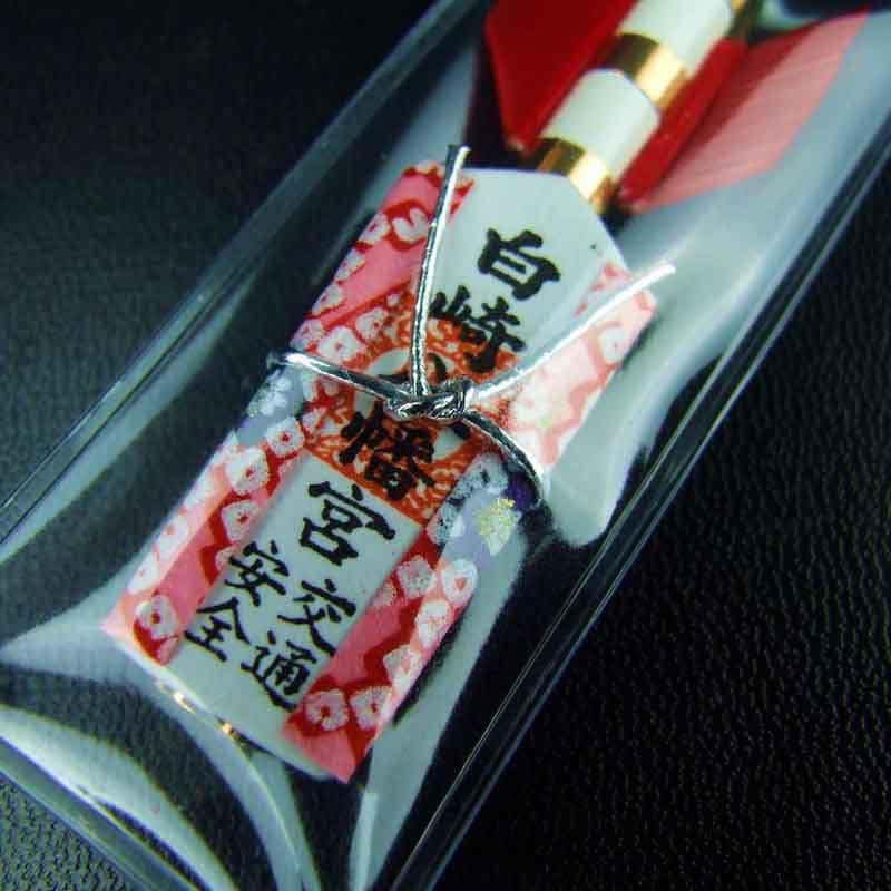 交通安全 ミニ矢パックお守り（赤）紐タイプ｜白崎八幡宮