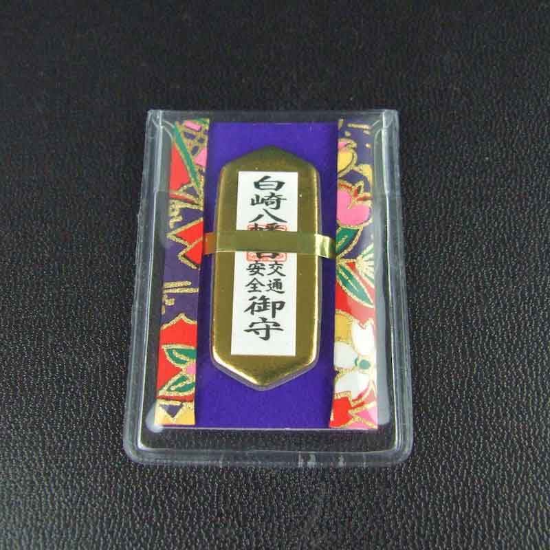 交通安全 羽織千代紙ミニお守り 紺｜白崎八幡宮