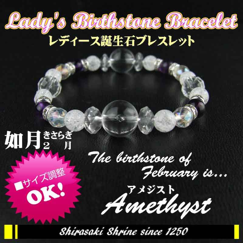 天然石　お守り　ブレスレット　&　リング 楽天市場】7種類から選べる！ 開運 お守り 天然石 ブレスレット