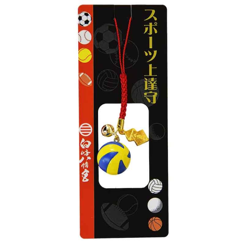 スポーツ上達お守り　バレー（排球）クラブ・部活大会記念にぴったり　神社で祈願済み